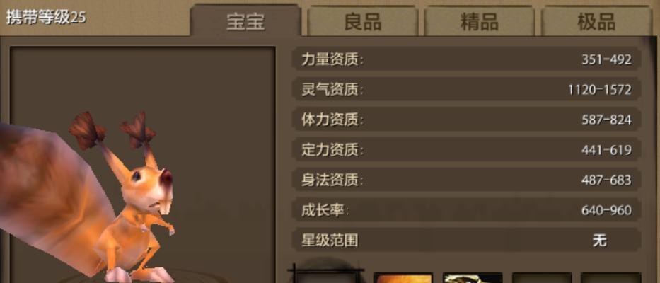 天龙八部手游寻宝宠物攻略（从一代宠物到全新进阶，解密寻宝宠物的逆袭之旅）
