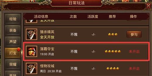 《打造无敌玩家攻略！腾讯传奇手游全攻略》（胜者为王，一统江湖的秘籍）