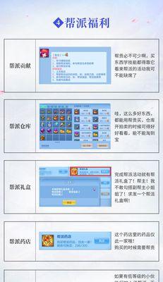 踏青攻略（揭秘神武手游中各地踏青景点，开启自然奇观探险之门）