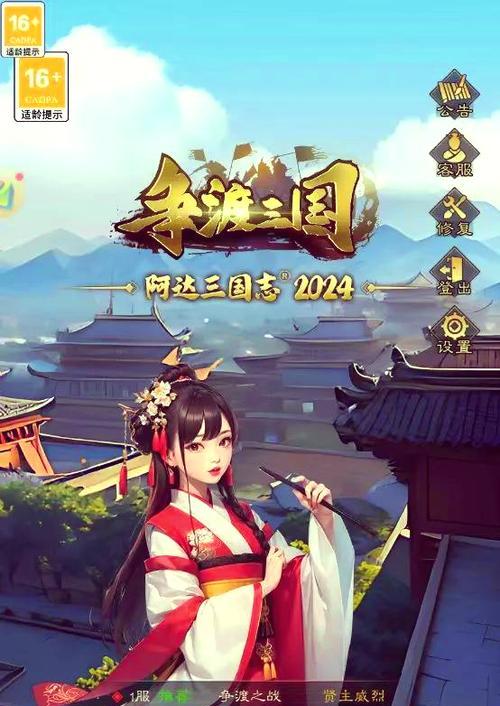 《新三国争霸手游攻略大全》（最全面的游戏攻略，助你成为三国霸主！）