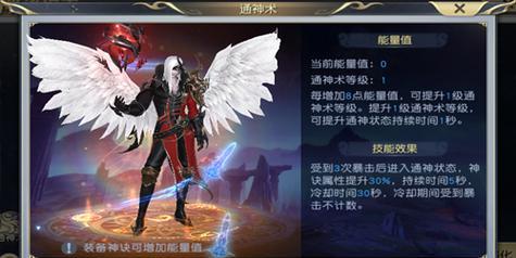 手游神战攻略（征战三界，打造最强队伍，战胜所有挑战！）