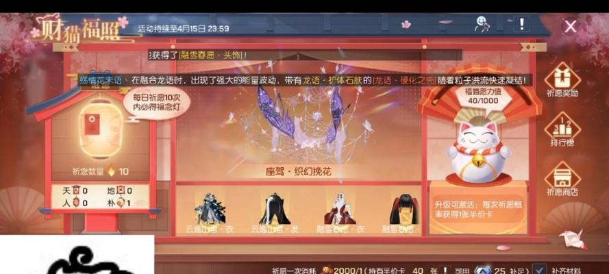 《打造独一无二的龙族幻想手游》（掌握关键技巧，制作属于你的奇幻世界）