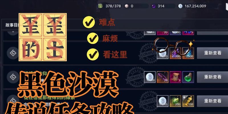《黑沙手游沙漠守护者攻略》（揭秘沙漠守护者职业技能、装备选择和升级策略）