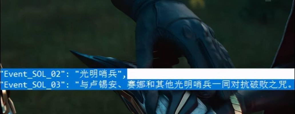 光明哨兵攻略（解析光明哨兵游戏玩法，助你成为顶级玩家！）