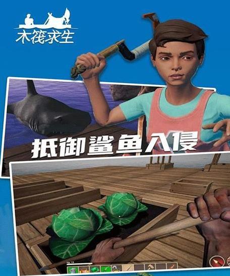 探索极限（一步步教你如何在木筏上生存下来，）