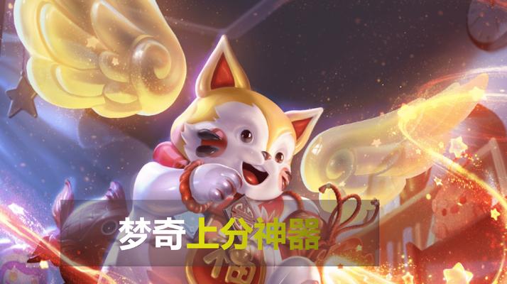 王者荣耀手游英雄梦奇攻略（打造无敌战士，征服王者峡谷）