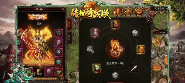 传奇世界手游战斗模式攻略