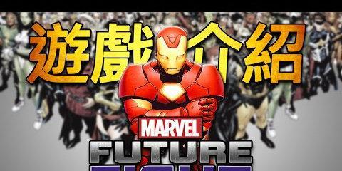《征服漫威三部曲手游，成为最强英雄！》（攻略大揭秘，助你无敌于战场之上！）