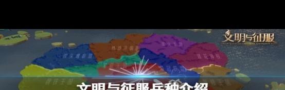 《征服助手手游攻略大全》（征服助手手游攻略详细攻略指南，助你一统江山）