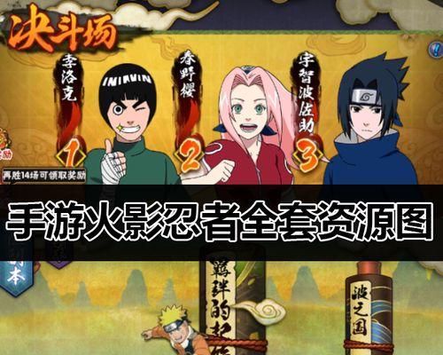 《火影忍者手游怒海决战攻略大揭秘》（登顶忍者之巅，打破极限战斗！）