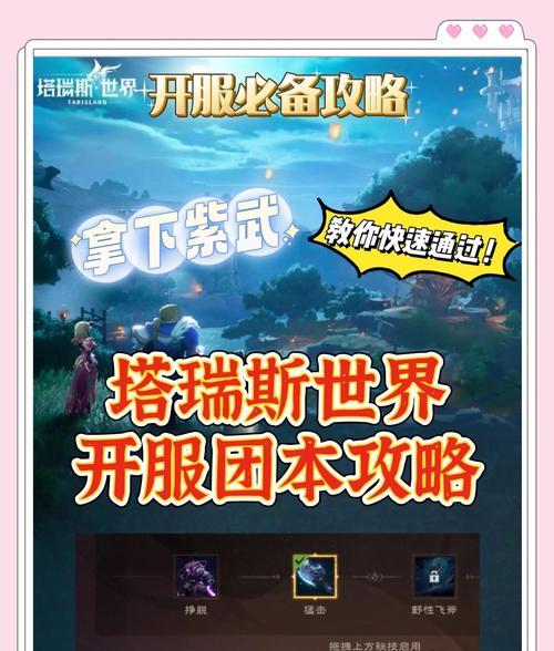 魔塔通关攻略（绝密攻略大揭秘，让你轻松通关无阻！）