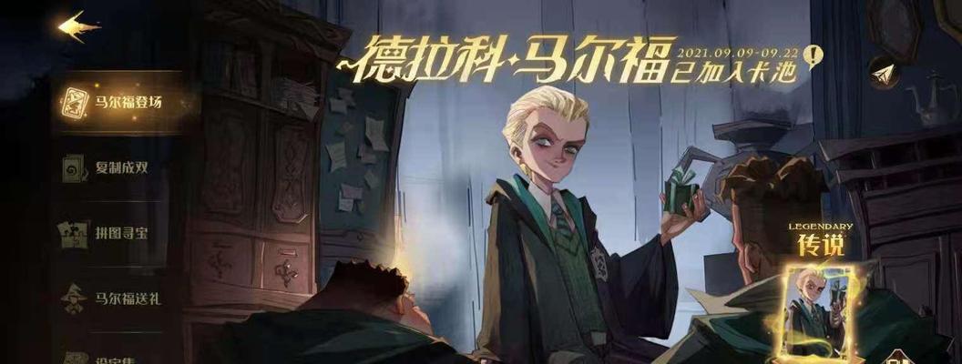 哈利波特电子竞技手游攻略