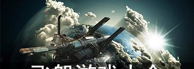 《以飞船内鬼手游攻略》（揭秘内鬼身份、战胜困境的关键技巧）