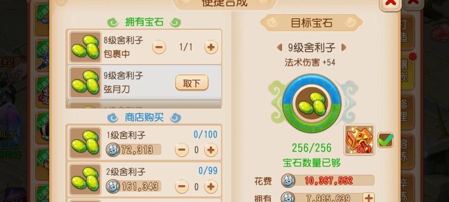《梦幻手游十连挖宝图攻略》（成就富豪梦，一探宝藏秘籍）