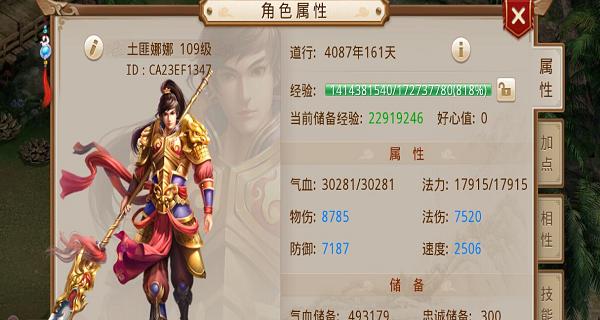 《手游问道金系攻略》（打造无敌装备，成就无限财富！）
