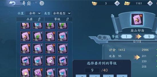 新笑傲江湖手游战哥攻略（揭秘战哥独门绝技，助你在江湖中稳占一席之地）