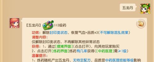《传奇世界手游龙宫新手攻略》（探索龙宫，成为传奇大侠！）