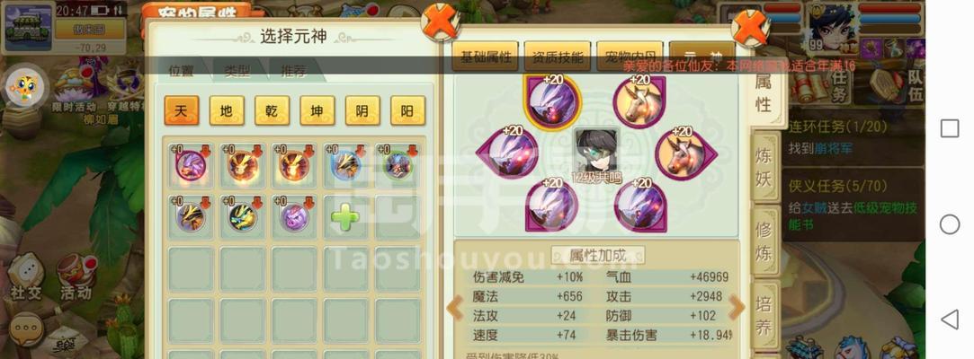仙兽翼龙手游打书攻略（掌握攻略，成就顶尖玩家）