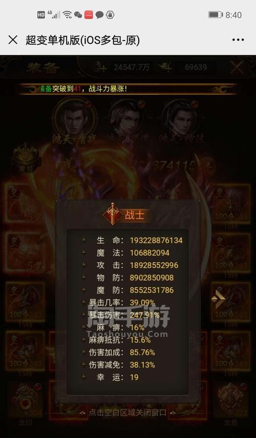 《屠龙之城手游攻略大全》（掌握攻略，成为最强勇士！）