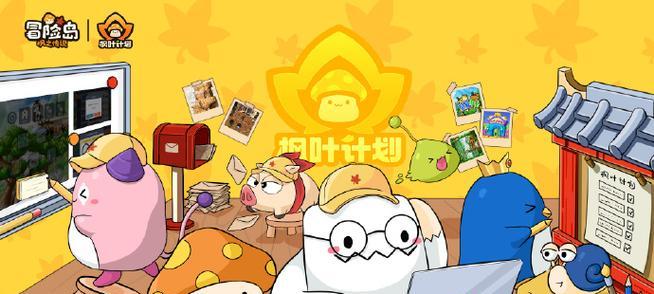 《冒险岛手游召唤神兽攻略》（解锁无敌神兽，征战冒险世界！）