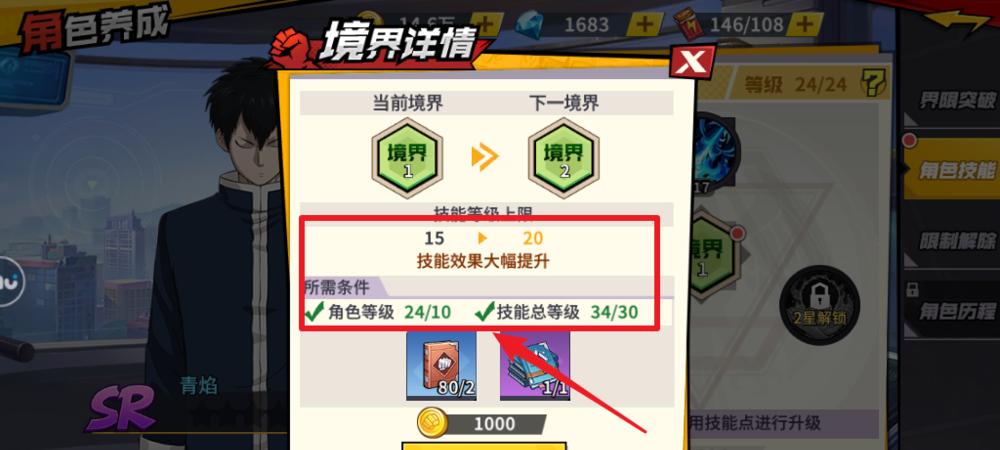《玩转手游境界攻略》（一站式指南助你游刃有余）