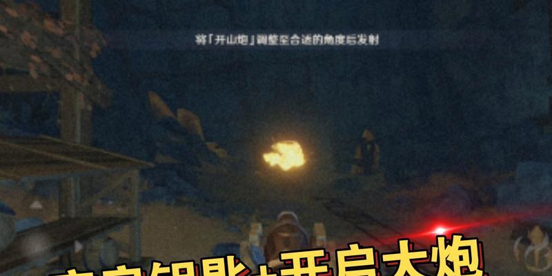 大炮攻城手游攻略（掌握大炮攻城技巧，成为无敌战斗之王！）