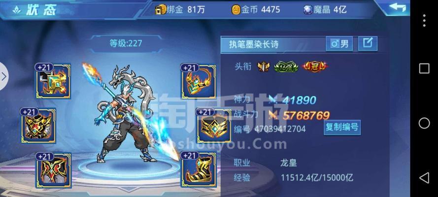 《手游时空通缉攻略》（成为通缉犯的最终终结者）