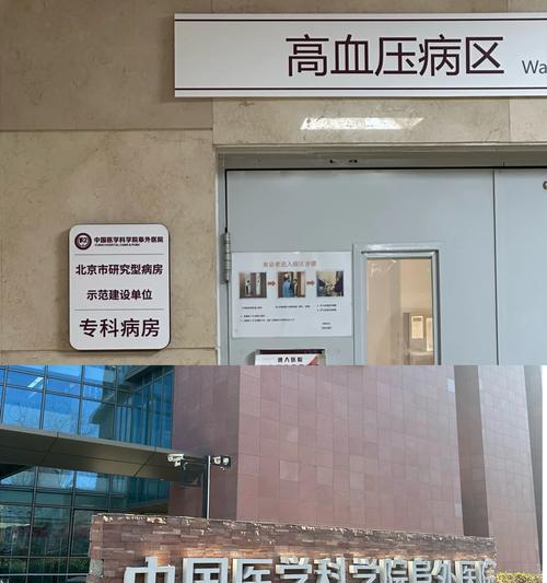 进京就医手游攻略（便捷就医，乐享京城医疗，手游攻略大揭秘）