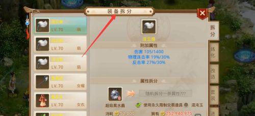 《问道手游第一赛季加点攻略》（高效升级与强力战力提升，尽在本攻略）
