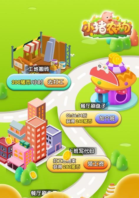 巅峰小猪手游攻略（超越极限，征服巅峰！）