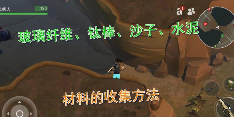 生存攻略大全（解锁技巧、提升实力、引领冒险者潮流）