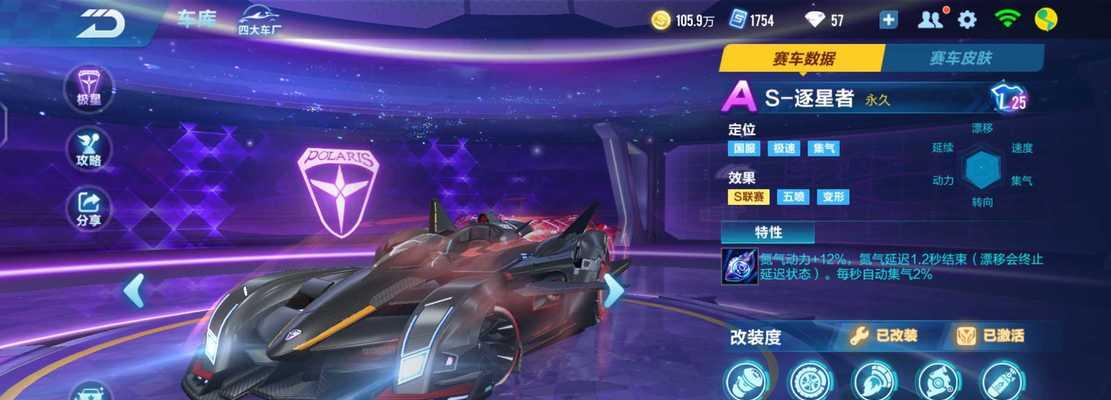 迅捷之星手游攻略（学习如何在迅捷之星手游中建立最佳的战斗队伍，赢取胜利！）