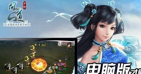 问道手游鹏程攻略（成为鹏程之路的主宰，探索无尽可能！）