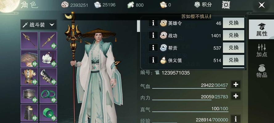 《一梦江湖手游抢镜技巧攻略》（成为舞台焦点的秘诀，抢尽所有眼球！）