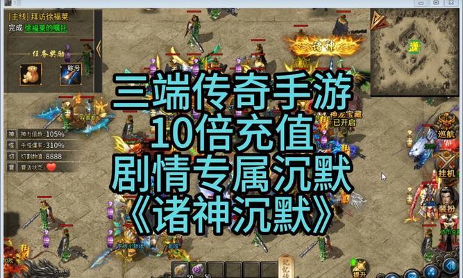 热血传奇手游76区攻略（教你如何在热血传奇手游76区中获得巅峰战力）