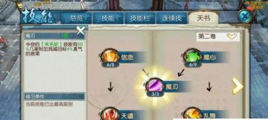 诛仙手游鬼王刷图攻略（解密最高效刷图策略，一步步击败鬼王！）