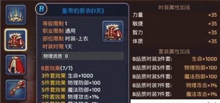 龙之谷手游首饰装备攻略（打造一身华丽装备，称霸龙之谷！）