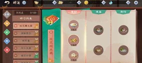 《新笑傲江湖手游段誉攻略》（重回江湖，闯荡武林，成就段誉王者之路）