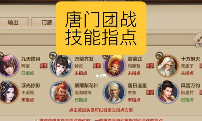 天龙八部天山手游帮战攻略（帮战攻略详解，助你在天山手游中一统江湖）