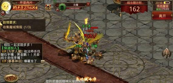 传奇手游退场攻略