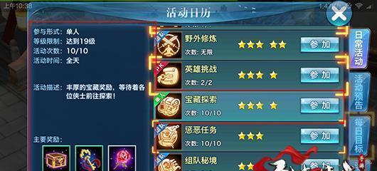 剑侠情缘手游仙器攻略（解锁仙器之道，打造无敌战力！）