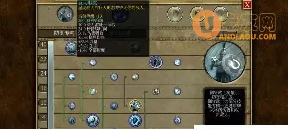 《以泰坦之旅手游攻略天赋》（探索技能树，打造强大角色！）