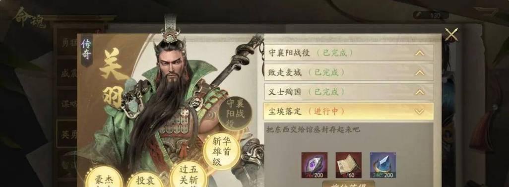 关羽攻略（关羽攻略，让你战无不胜！）