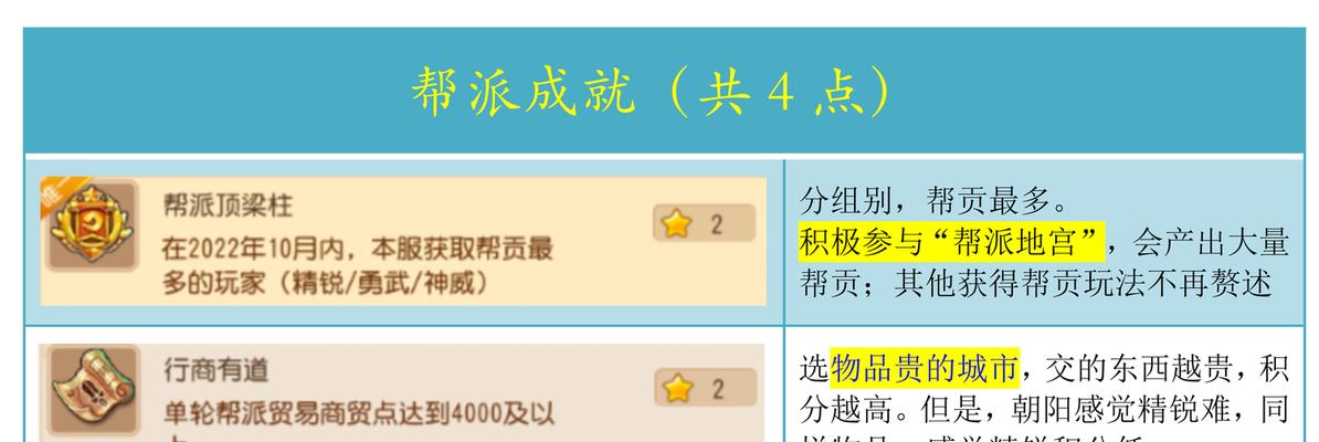 梦幻手游2022攻略答题（游戏攻略、题海战术、终极秘籍，让你成为梦幻手游答题王！）