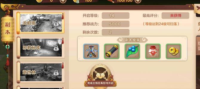 《玩转热血江湖手游五开新区，轻松称霸江湖！》（打造最强角色，开创属于自己的江湖传奇！）