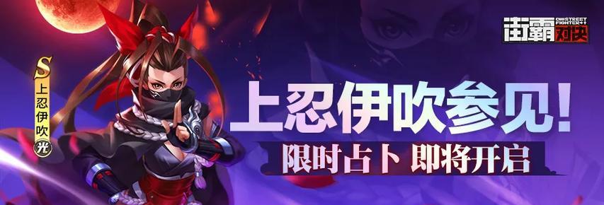 以上忍之间对战手游攻略（掌握这些攻略，让你成为无敌忍者！）