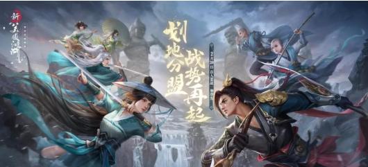 笑傲江湖手游英雄助阵攻略