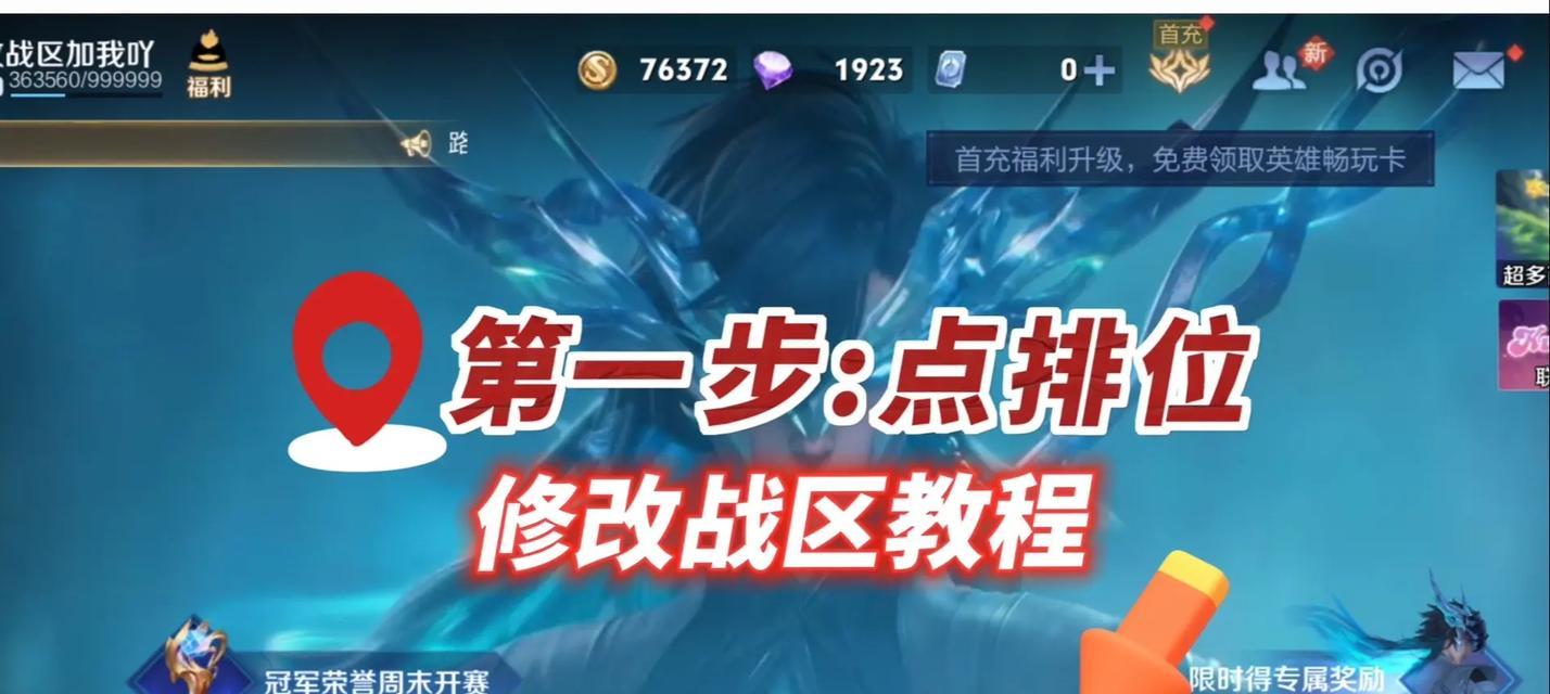 王者之战手游攻略（无尽的胜利，只在王者之战！）
