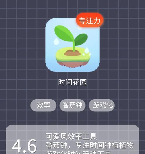 全面攻略专注森林手游，成为最强玩家！（专注森林手游攻略全揭秘，助您稳坐王座！）