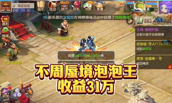 《手游泡泡王攻略全解析》（玩转泡泡王，成为真正的泡泡大师）